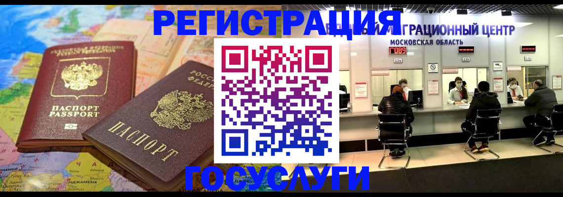 временная регистрация недорого в Кашине