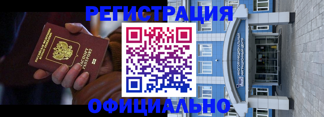 временная регистрация поиск в Кашине