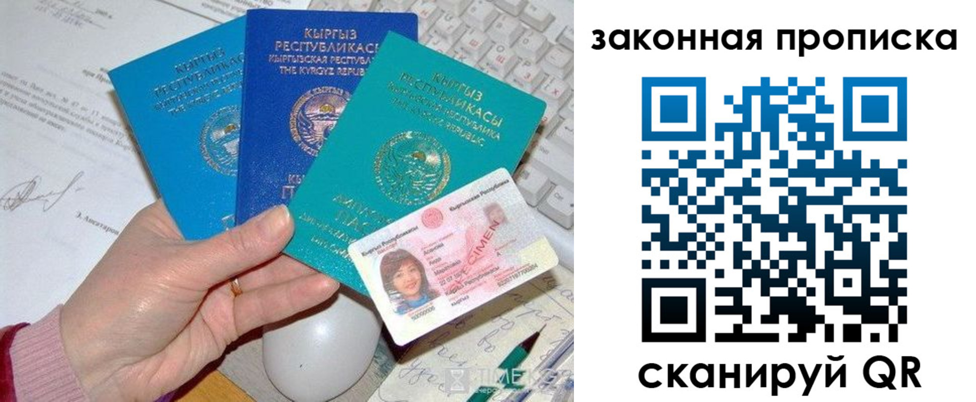 прописка 2025 в Кашине