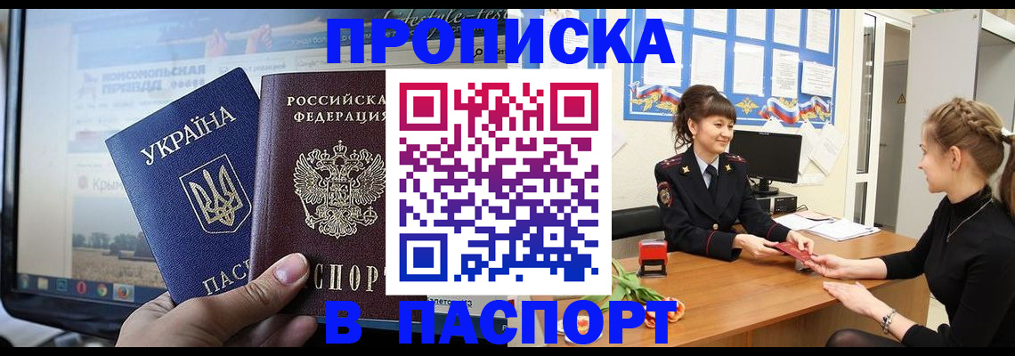 временная регистрация законно в Кашине