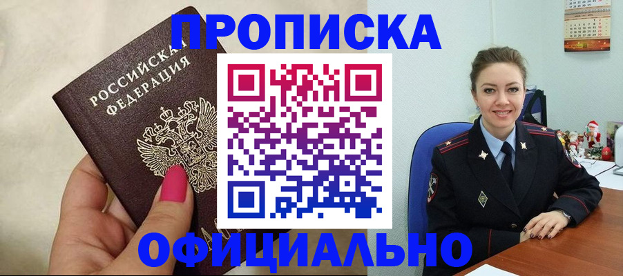 прописка иностранных граждан в Кашине